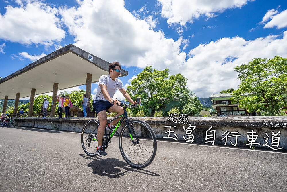 世界唯一自行車道,東里鐵馬驛站,橫跨板塊自行車道,玉富自行車道 終點,玉富自行車道 起點,舊東里火車站,花蓮自行車道 @捲毛阿偉