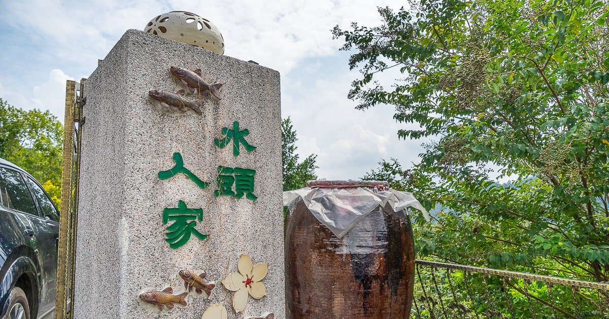 大湖住宿,大湖兩天一夜,大湖民宿,水頭人家民宿,苗栗兩天一夜,苗栗旅遊,苗栗景點 @捲毛阿偉