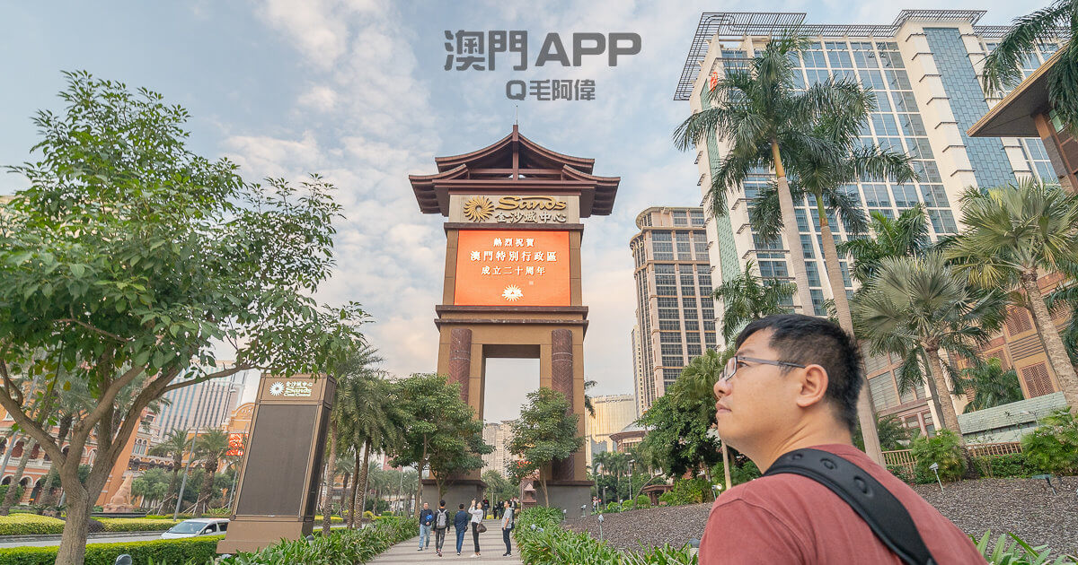 macau bus app,澳門app 2020,澳門APP推薦,澳門google map不準,澳門交通,澳門公車,澳門公車2020,澳門公車app推薦,澳門天氣,澳門巴士,澳門旅遊,澳門景點優惠票,澳門美食app,澳門美食優惠票卷,澳門行程,澳門離線地圖app @捲毛阿偉