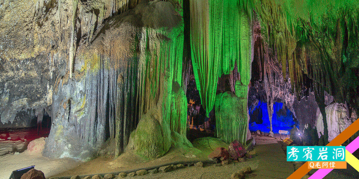 Khao Bin Cave,叻丕府一日遊,叻丕府景點,拉差汶里一日遊,拉差汶里景點,曼谷鐘乳石,泰國旅遊,考賓岩洞 @捲毛阿偉