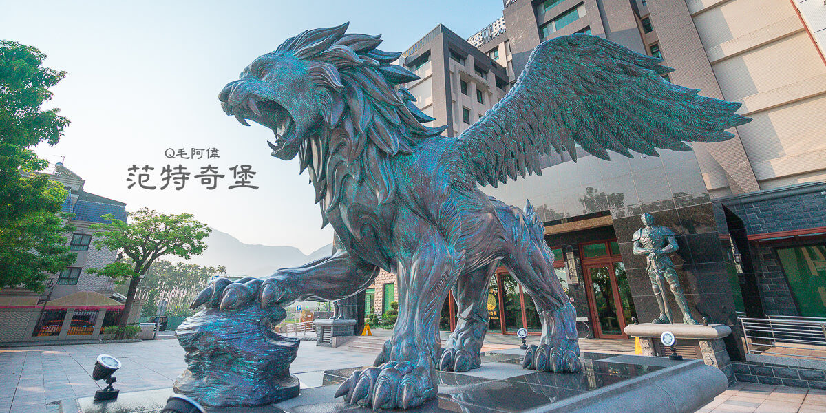 九族文化村住宿推薦,南投住宿,南投住宿推薦,南投日月潭經典大飯店范特奇堡,南投范特奇堡,南投親子飯店,南投飯店,南投魚池住宿推薦,日月潭九族文化村住宿,日月潭住宿推薦,日月潭經典大飯店范特奇堡,經典大飯店范特奇堡,范特奇堡 @捲毛阿偉