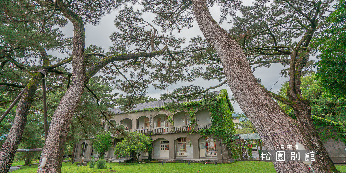 松園別館 |超棒日式庭園氣氛，網美文青都來這裡拍！無敵視野眺望花蓮港、太平洋～