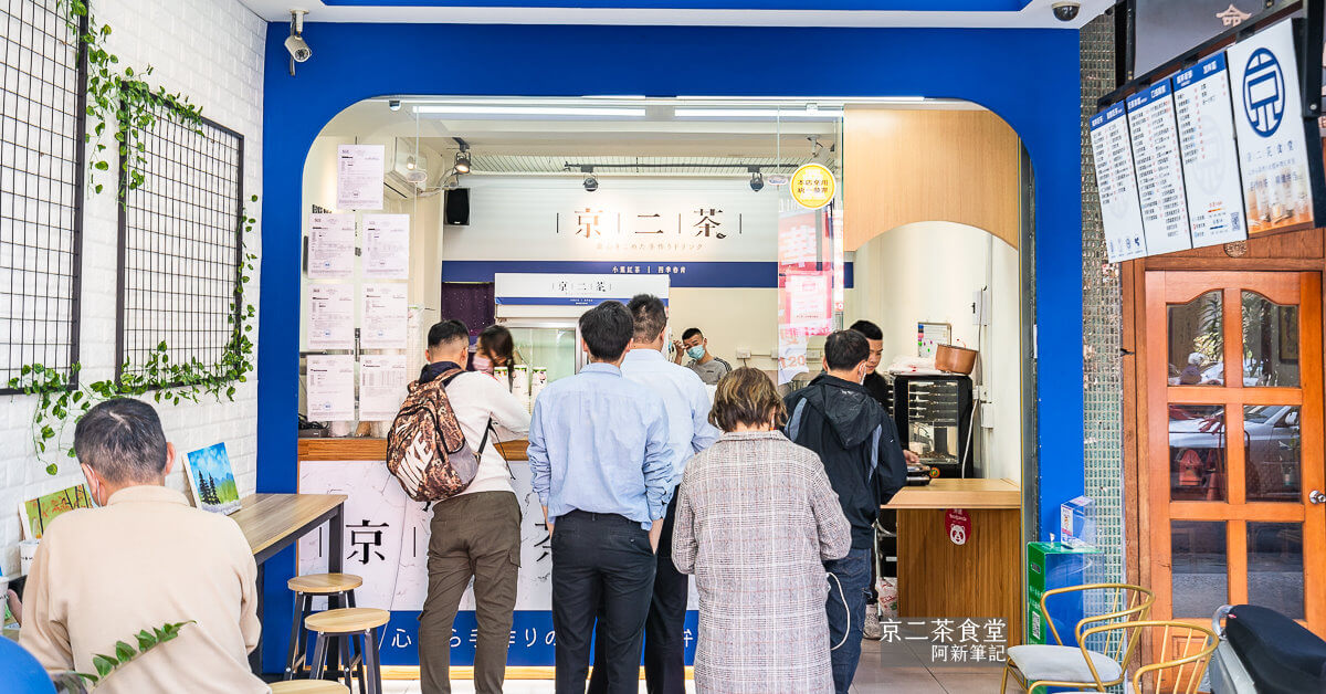 京二茶,京二茶便當,京二茶食堂,京二茶食堂菜單,京二茶飲料,南屯便當,台中便當,台中便當推薦,台中南屯便當,台中美食,台中飲料 @捲毛阿偉