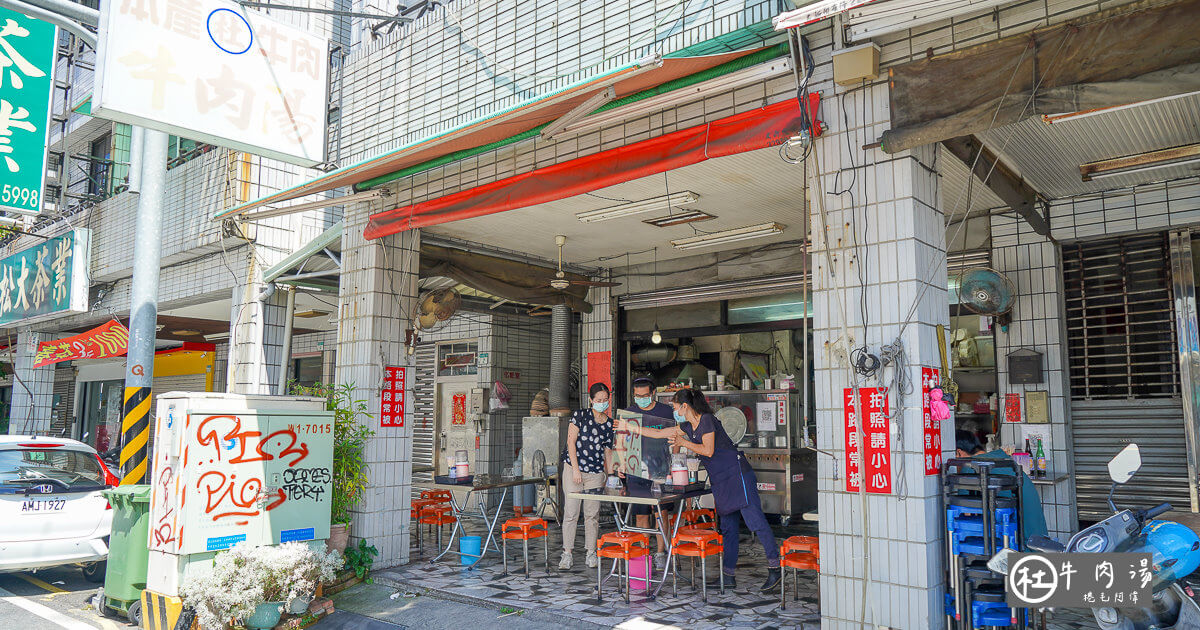 台南小吃,台南必吃,台南早餐,台南牛肉湯,台南美食,杜牛肉湯,牛肉湯 @捲毛阿偉