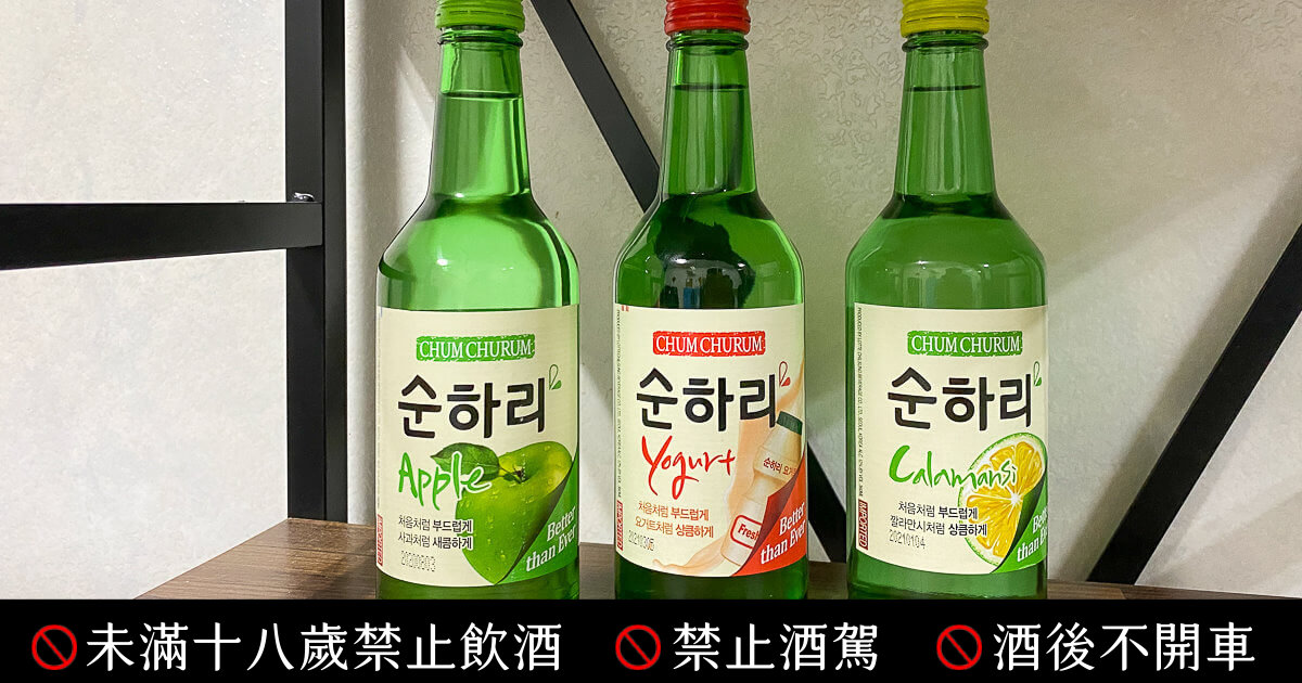 soju,韓劇 酒,韓國soju,韓國燒酒,韓國真露,韓國真露酒,韓國酒 @捲毛阿偉