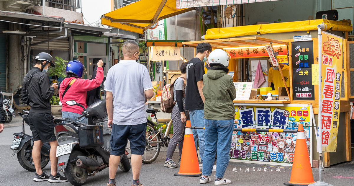 恆春小吃,恆春美食,恆春美食推薦,恆春老街美食,恆春蔥油餅,恆春蛋酥餅 @捲毛阿偉