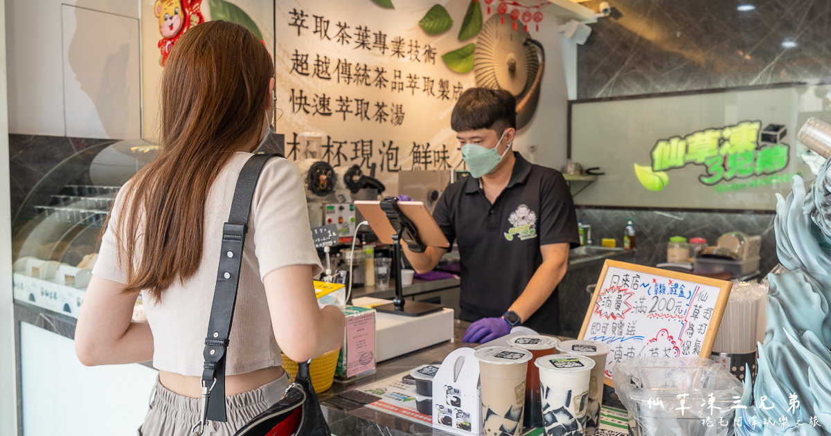 仙草三兄弟,仙草凍3兄弟,仙草凍3兄弟 大坑,仙草凍三兄弟,仙草凍奶,北屯飲料,台中仙草,台中仙草凍,台中仙草推薦,台中飲料 @捲毛阿偉