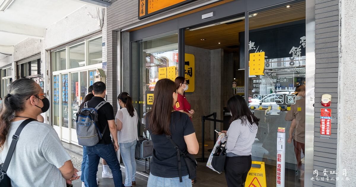 台中早餐,台中美食,台中肉蛋吐司,科博館美食,肉蛋吐司,肉蛋吐司健行路,肉蛋吐司創始店,肉蛋吐司外送,肉蛋吐司菜單 @捲毛阿偉