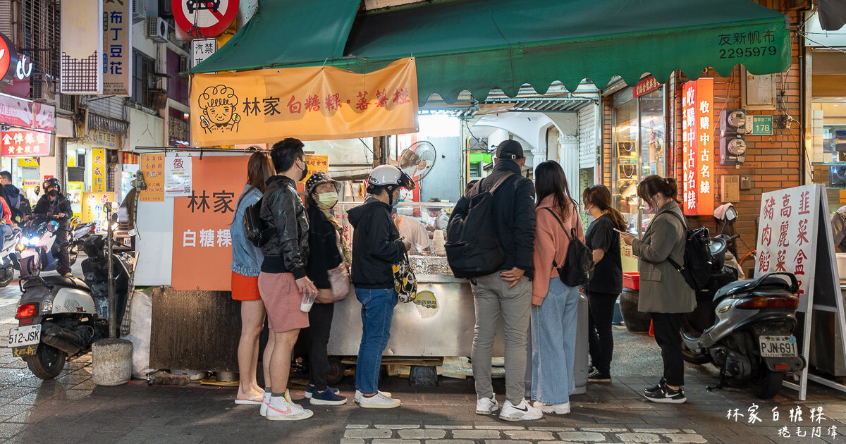 友愛街美食,台南‧林家白糖粿 Since 1960,台南必吃,台南白糖粿,台南美食,國華街,國華街美食,林家白糖粿,白糖粿 @捲毛阿偉