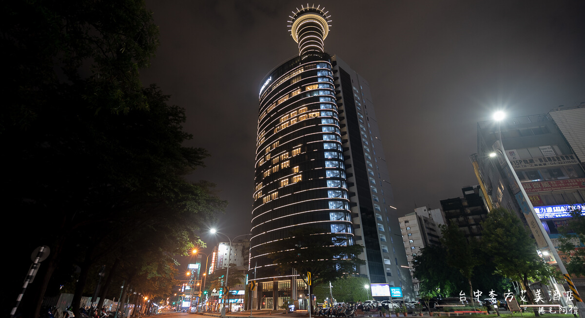 台中住宿,台中撤站附近住宿,台中李方艾美,台中李方艾美酒店,台中車站住宿,台中酒店,台中金沙百貨,李方艾美酒店,李方艾美酒店 台中,金沙百貨 @捲毛阿偉