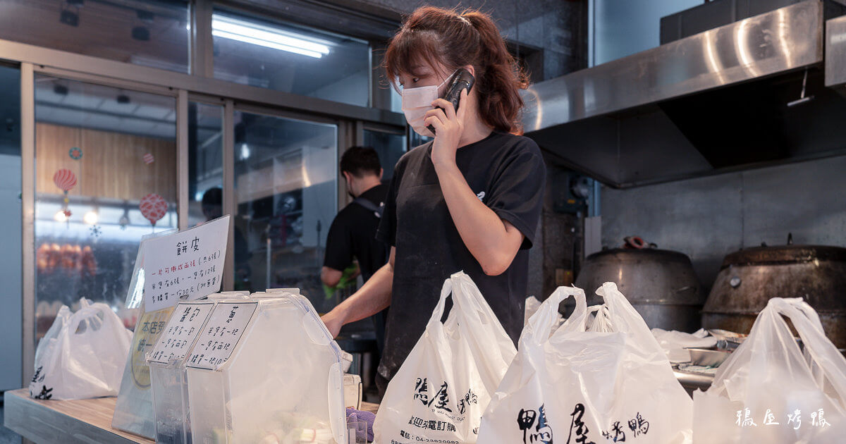 北平烤鴨,南屯市場烤鴨,南屯烤鴨,南屯烤鴨推薦,台中 烤鴨,台中市烤鴨台中美食,台中烤鴨,脆皮烤鴨台中,鴨 屋 菜單,鴨屋烤鴨,鴨屋脆皮烤鴨 @捲毛阿偉