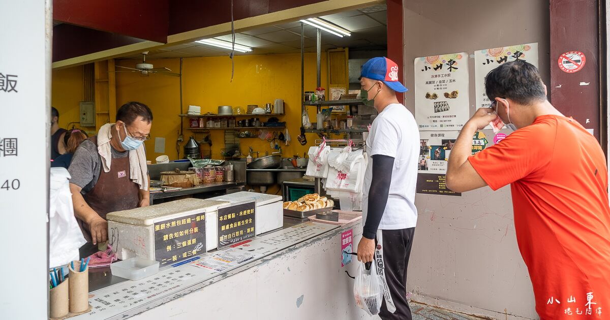 小山東,小山東 早餐,小山東早餐,恆春早餐,恆春早餐店,恆春美食 @捲毛阿偉