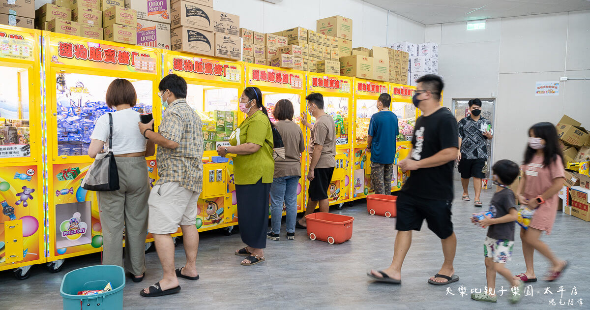 台中夾娃娃機,台中室內樂園,夾夾樂,夾娃娃機,夾樂比,夾樂比親子樂園,夾樂比親子樂園-太平店 @捲毛阿偉