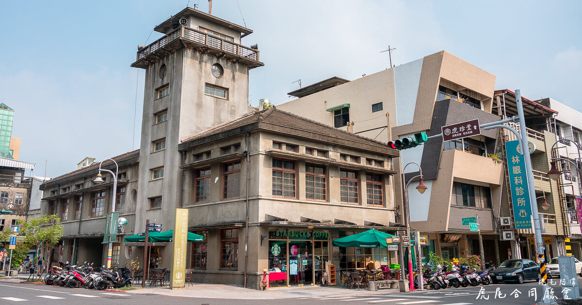 虎尾合同廳舍,虎尾咖啡館,虎尾星巴克,虎尾景點,雲林旅遊,雲林景點 @捲毛阿偉