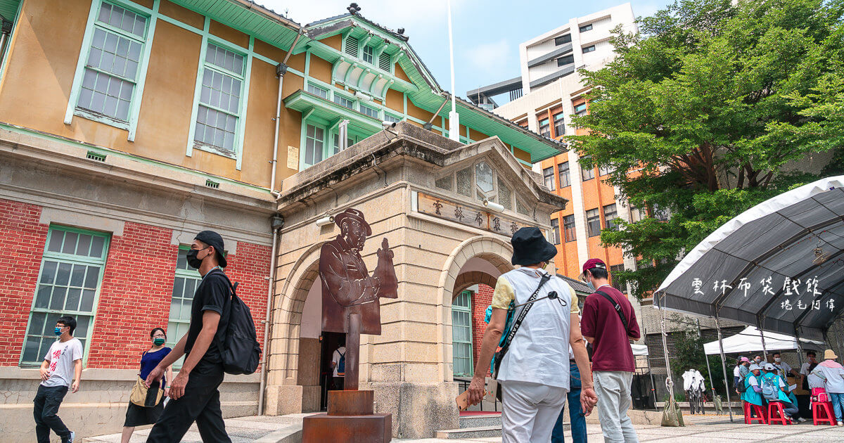 布袋戲館,虎尾景點,雲林布袋戲,雲林布袋戲館,雲林旅遊,雲林景點 @捲毛阿偉