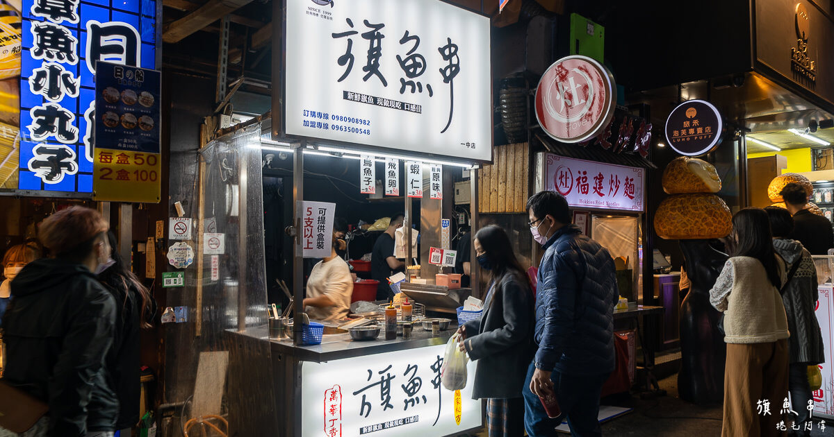 一中商圈,一中夜市,一中旗魚串,一中美食,一中街,一中街夜市,一中街必吃,一中街懶人包,一中街推薦,一中街美食,台中一中,台中景點,台中美食,旗魚串 @捲毛阿偉