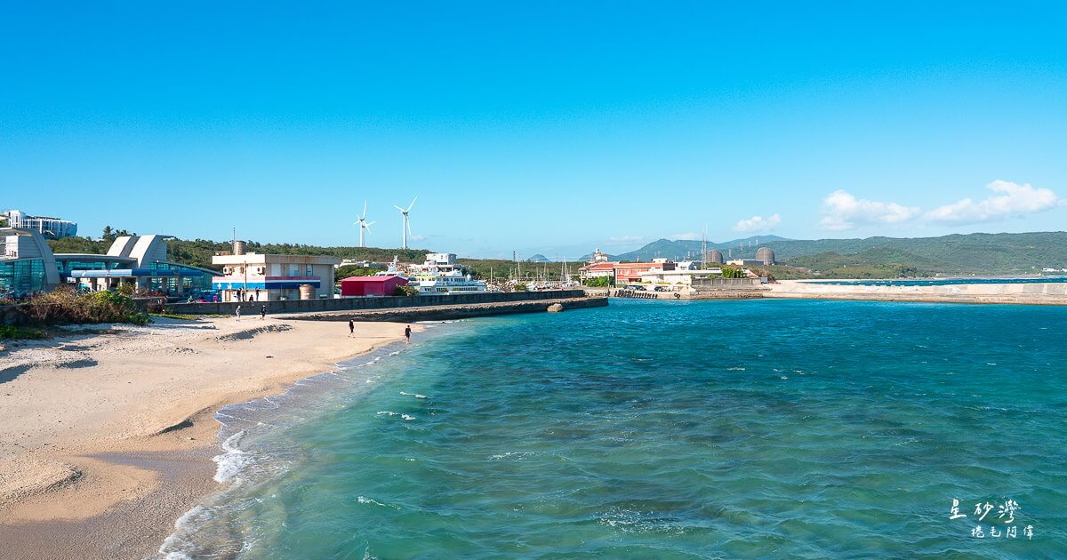 墾丁旅遊,墾丁景點,墾丁秘境,屏東旅遊,後壁湖秘境,恆春旅遊,恆春景點,星沙灣,星砂灣 @捲毛阿偉