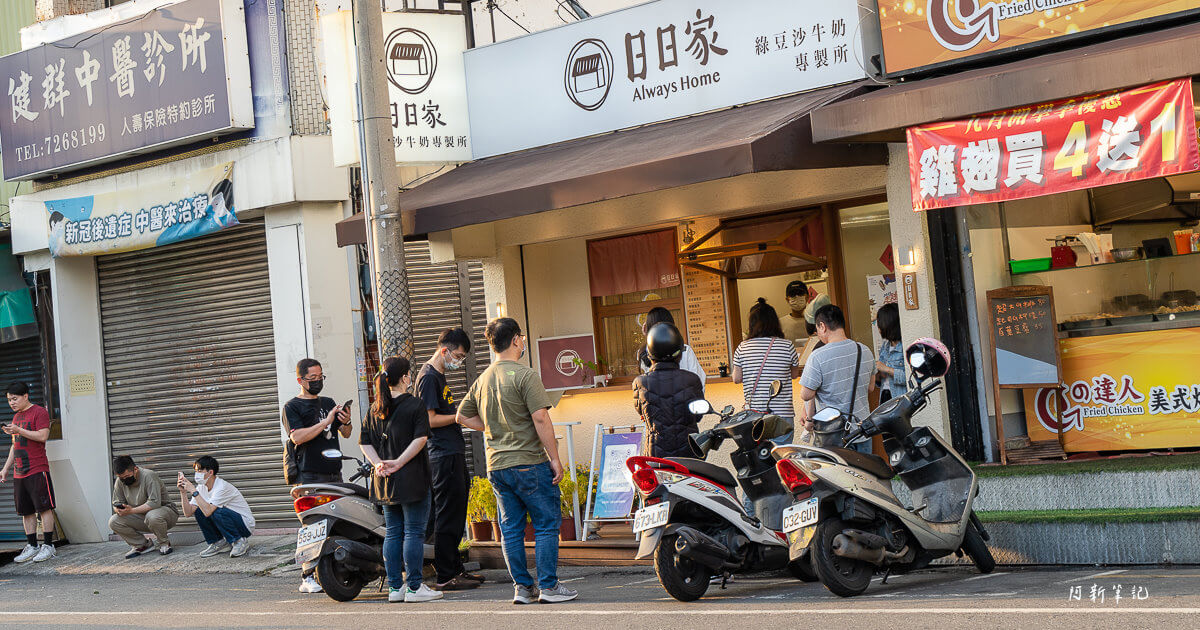 彰化 綠豆沙,彰化綠豆沙,彰化飲料,彰化飲料店,日日家,日日家綠豆沙,日日家綠豆沙牛奶專製所,綠豆沙 @捲毛阿偉