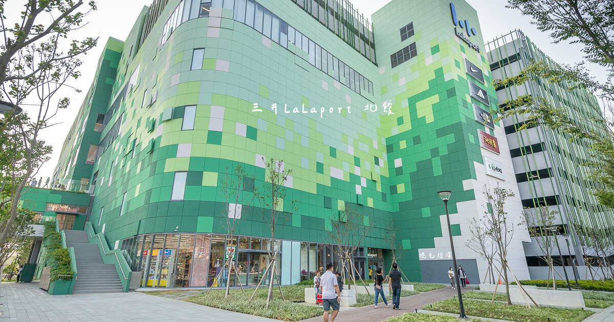 LaLaport,LaLaport北館,LaLaport台中,MITSUI OUTELT PARK,Mitsui Shopping Park LaLapor,outlet,三井,三井LaLaport,三井LaLaport北館,三井不動產集團,台中,台中LaLaport北館,台中三井LaLaport,台中三井LaLaport 購物中心,台中三井LaLaport北館,台中三井LaLaport南館,台中三井北館,台中景點,台中東區景點,購物 @捲毛阿偉