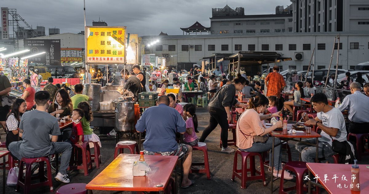 台中夜市,台中景點,台中美食,太平夜市,太平景點,太平東平夜市,太平美食,東平夜市,東平夜市美食 @捲毛阿偉