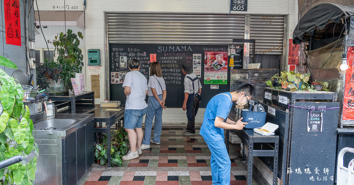 台中早餐,台中科博館早餐,台中科博館美食,台中美食,台中蛋餅,科博館早餐,科博館美食,蘇媽媽蛋餅,西區早餐,西區美食 @捲毛阿偉