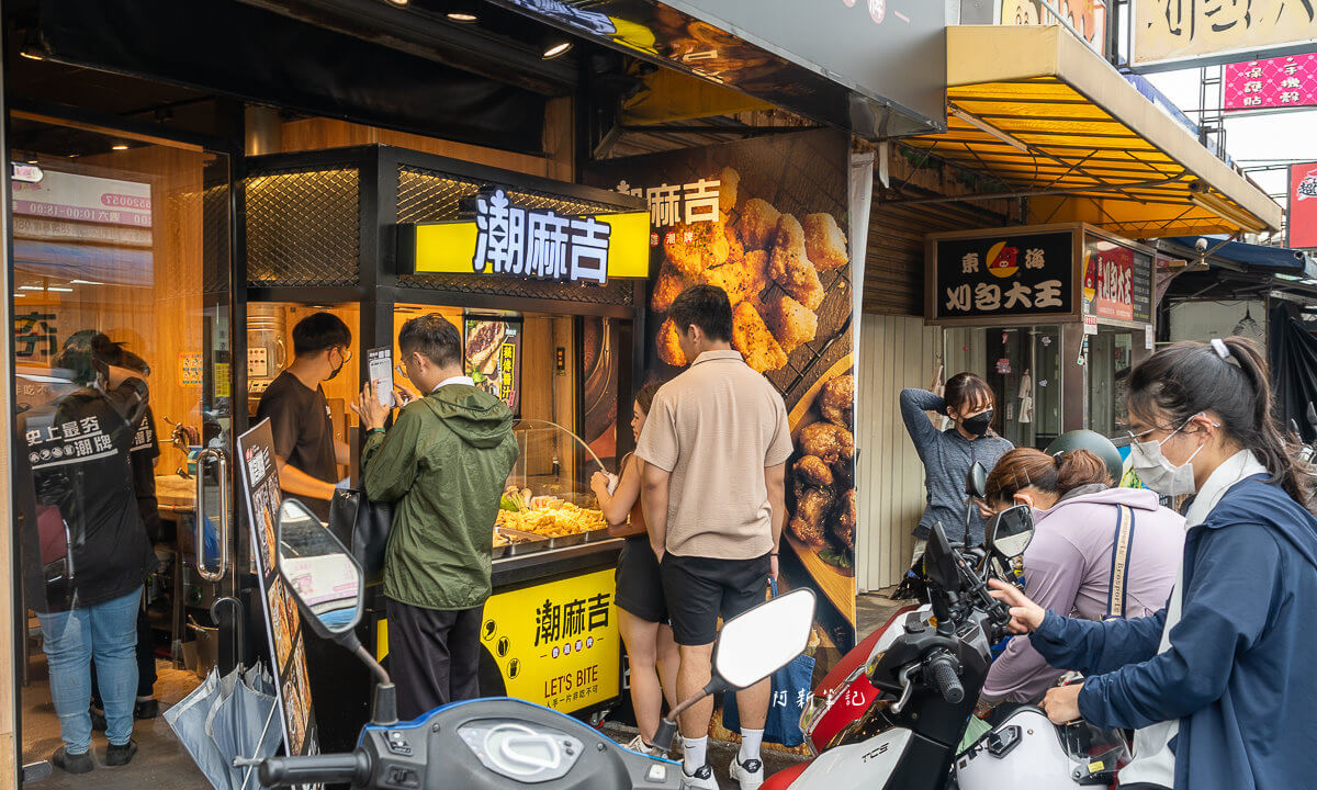 台中炸物,台中美食,台中雞排,潮麻吉,潮麻吉雞排,靜宜商圈美食,靜宜商圈雞排,靜宜大學炸物,靜宜大學美食 @捲毛阿偉