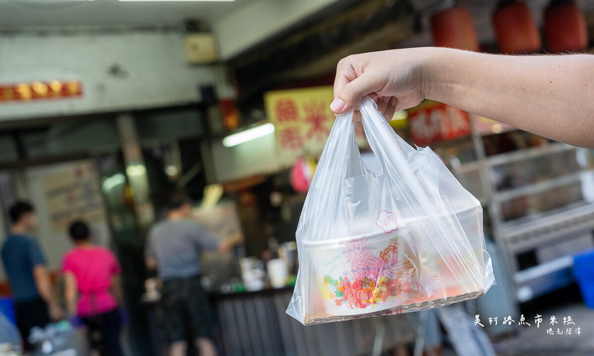 美村路魚市米糕 | 台中超人氣宵夜美食，米糕炒麵酸菜鴨，通通銅板價～