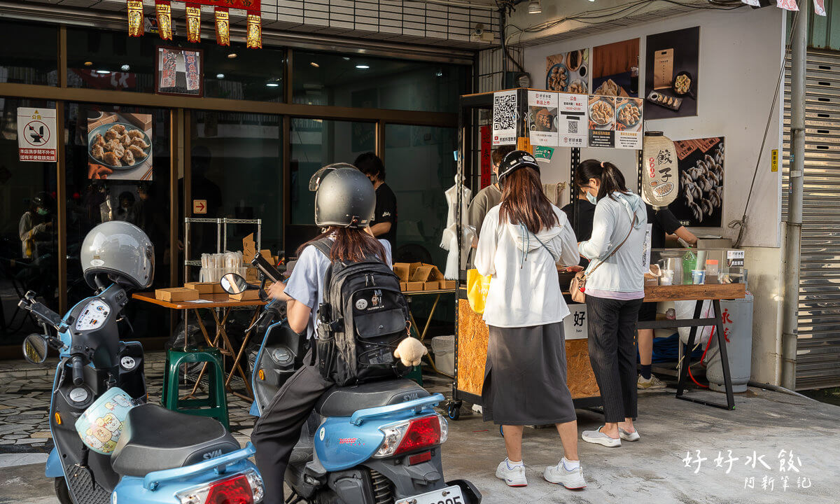 台南好好水餃,台南必吃,台南必吃美食,台南水餃,台南水餃推薦,台南美食,好好水餃 @捲毛阿偉