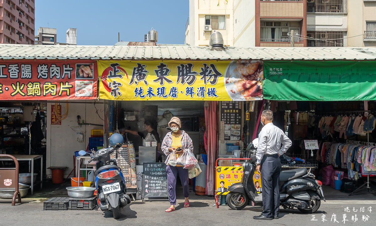 中山醫學院美食,中山醫藥大學美食,南區美食,台中美食,台中美食推薦,台中腸粉,廣東腸粉,正宗廣東腸粉,港式美食 @捲毛阿偉