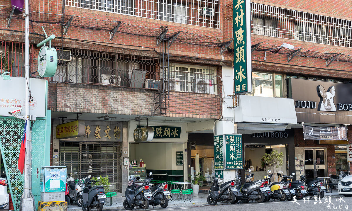 美村點頭冰 | 台中美村路美食太多了！但說到這間冰店，大家都點頭了～夏季限定