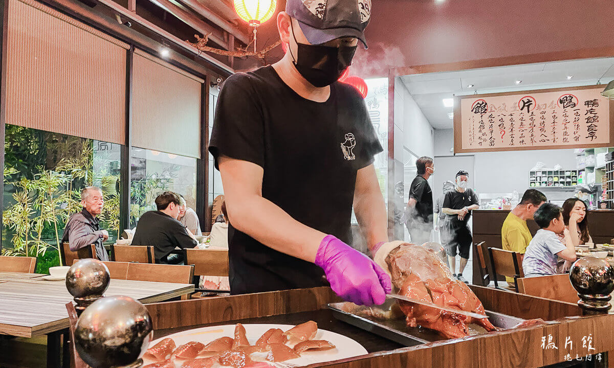 台中烤鴨,台中烤鴨推薦,台中美食,台中餐廳,台中鴨片館,鴉片館,鴉片館包廂,鴉片館外帶,鴉片館定位,鴉片館必點,鴉片館菜單,鴨片館,鴨片館包廂,鴨片館外帶,鴨片館定位,鴨片館必點,鴨片館菜單,鴨片館訂位 @捲毛阿偉