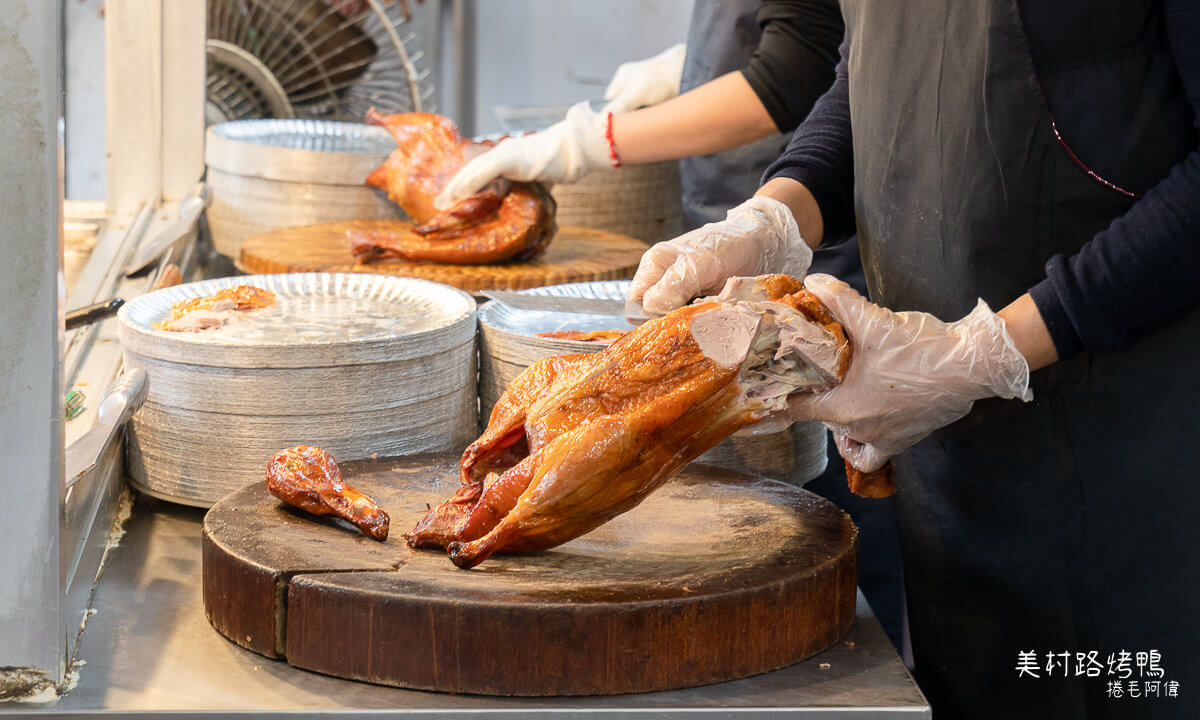 美村路烤鴨 | 台中40年烤鴨老店，鴨肉多汁又嫩口，天天都在排隊超誇張~