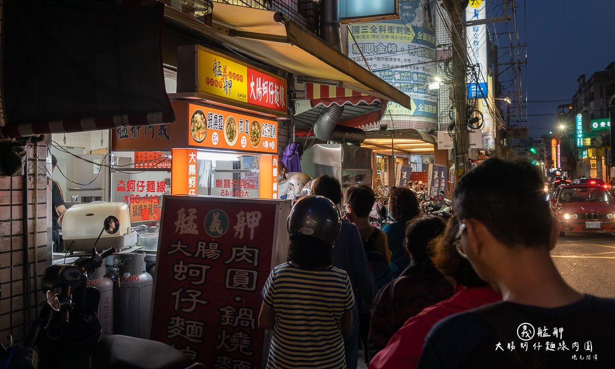 台中美食,台中麵線,太平大腸蚵仔麵線肉圓,太平大腸麵線,太平美食,太平肉圓,太平蚵仔麵線,太平麵線,義艋舺大腸蚵仔麵線,義艋舺大腸蚵仔麵線肉圓,義艋舺蚵仔麵線 @捲毛阿偉