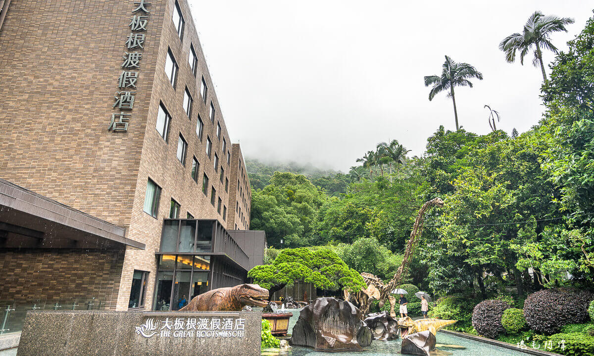 北部溫泉飯店,大板根一泊二食,大板根森林溫泉酒店,大板根森林溫泉酒店地址,大板根森林溫泉酒店評價,大板根森林溫泉酒店電話,大板根森林遊樂園,新北市溫泉飯店,新北景點,新北溫泉,新北溫泉住宿,新北溫泉飯店 @捲毛阿偉