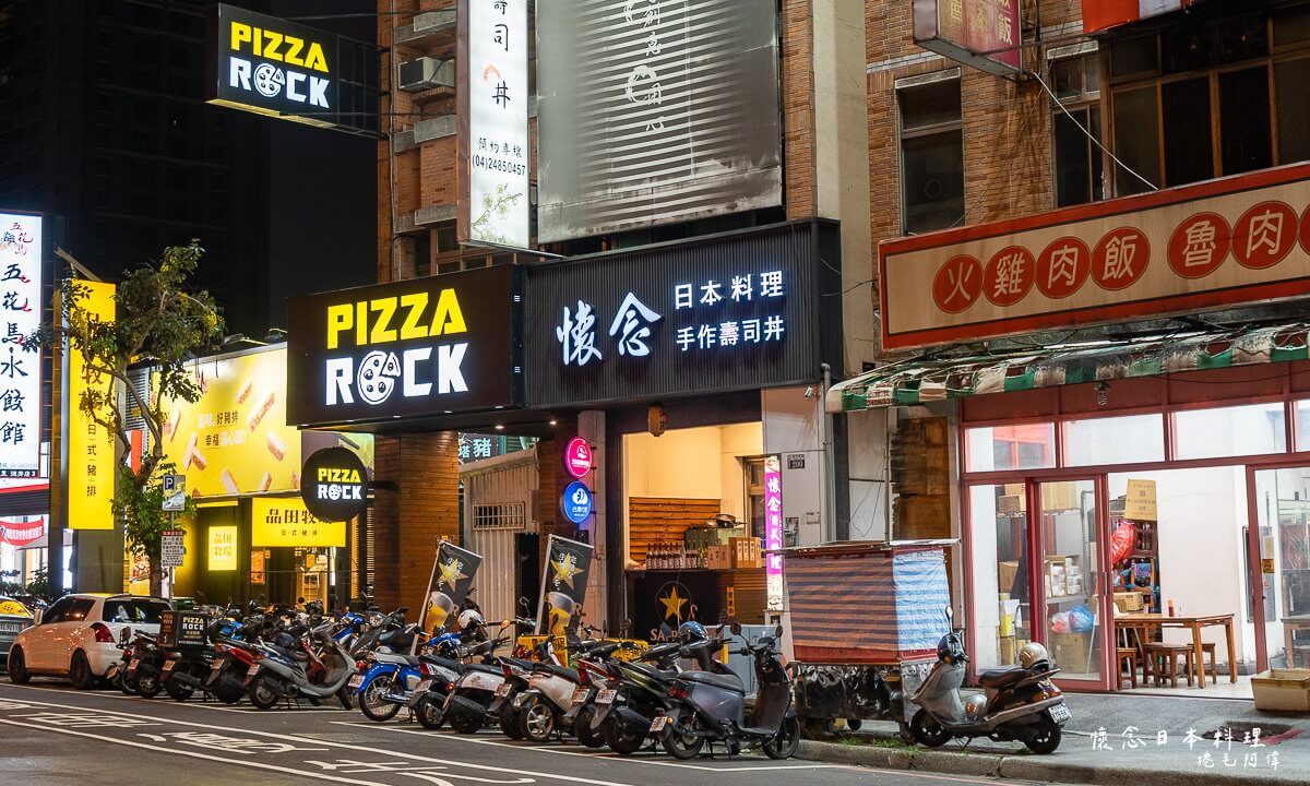 懷念日式手作壽司丼 | 台中大里外觀超低調日本料理，普普之下隱藏極致鮮美料理～