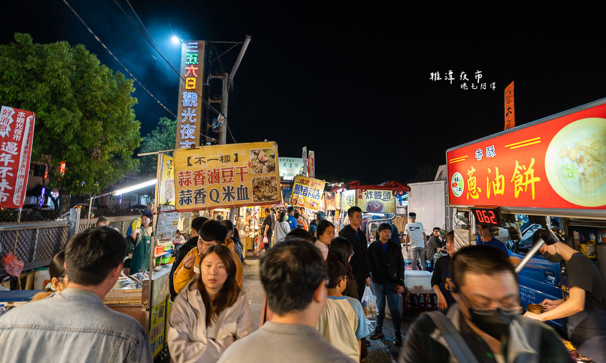 台中夜市,台中夜市美食,台中美食,大雅夜市,大雅潭雅夜市,潭子夜市,潭雅夜市,潭雅夜市美食,潭雅夜市美食推薦,譚雅夜市 @捲毛阿偉