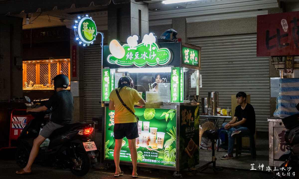 中美街美食,台中綠豆沙,台中美食,台中西區美食,台中飲料,台中飲料店,向上市場美食,荳神綠豆沙,西區美食 @捲毛阿偉