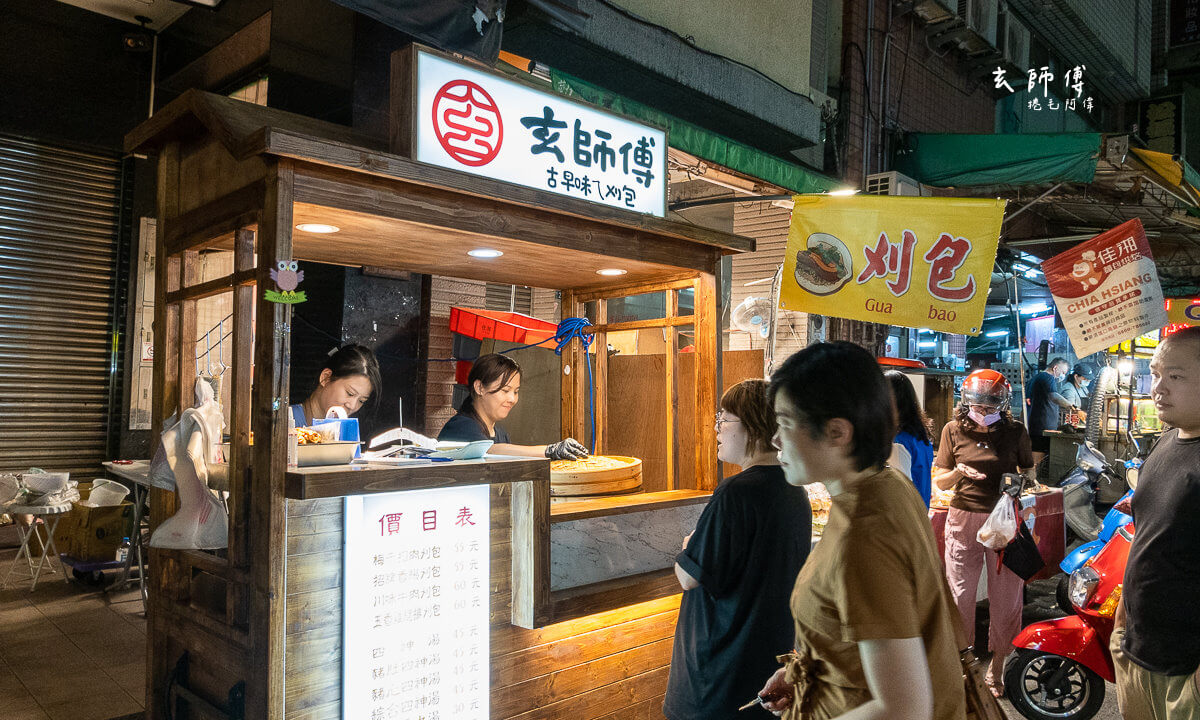 中美街美食,台中美食,台中西區美食,向上市場美食,玄師傅,玄師傅刈包,玄師傅古早味刈包,西區美食 @捲毛阿偉