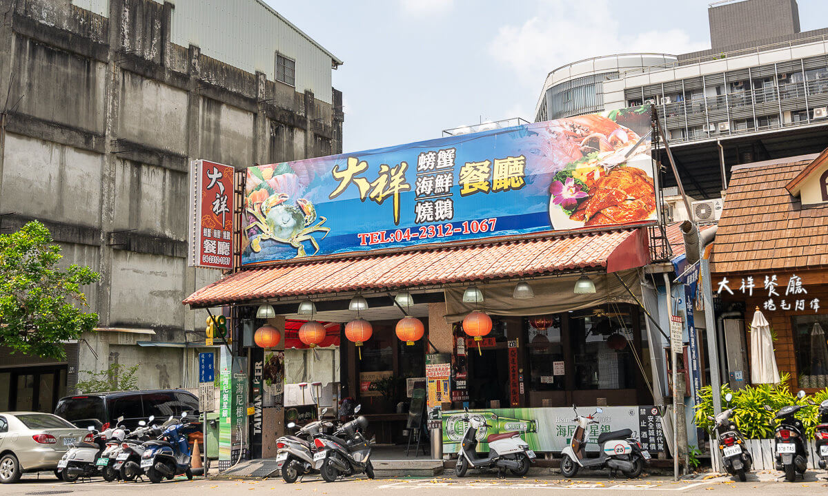 台中海鮮餐廳,台中燒鵝,台中美食,台中餐廳,大祥海鮮燒鵝餐廳,大祥海鮮餐廳,大祥餐廳,西屯餐廳 @捲毛阿偉