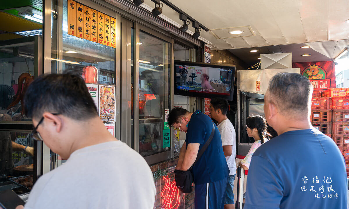 台中烤鴨,台中美食,台中香福記,東光園路烤鴨,香福記,香福記烤鴨,香福記脆皮烤鴨 @捲毛阿偉