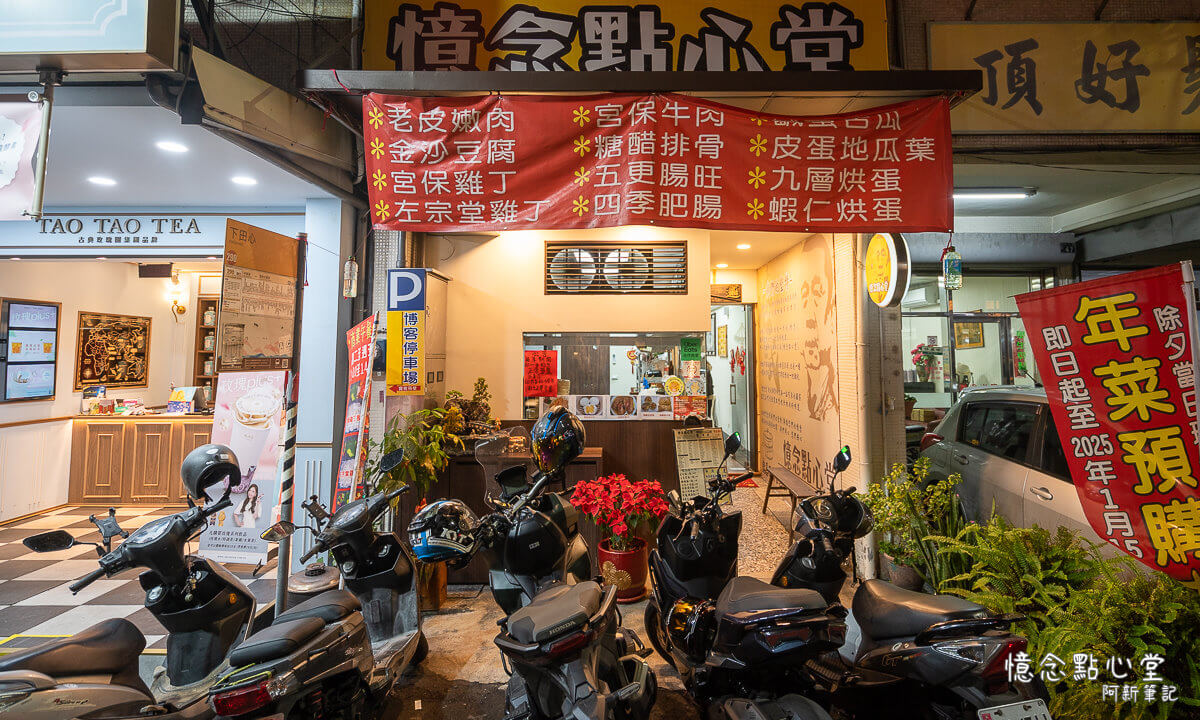 台中港式料理,台中熱炒,台中美食,台中餐廳,意念點心,意念點心堂,憶念點心,憶念點心堂 @捲毛阿偉