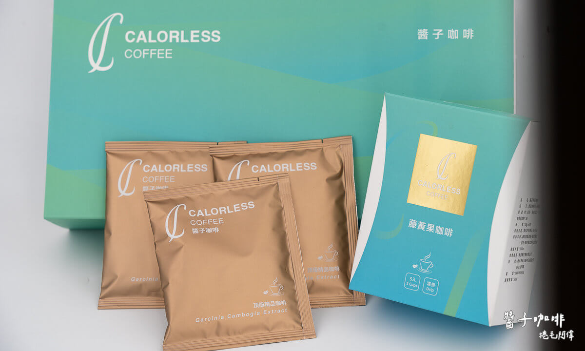 CALORLESS COFFEE,coffee,濾掛咖啡,濾掛咖啡推薦,藤黃果咖啡,藤黃果濾掛咖啡,醬子咖啡,醬子濾掛咖啡 @捲毛阿偉