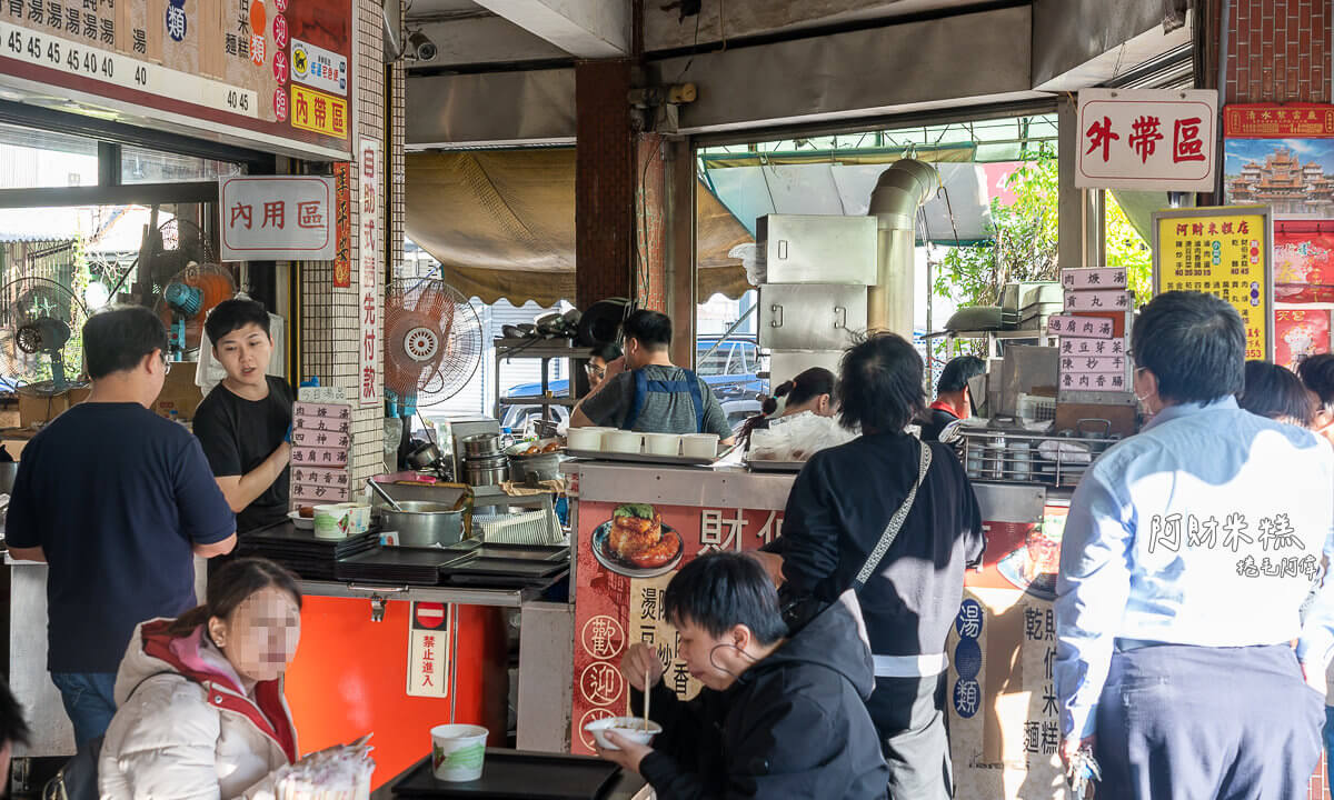 台中米糕,台中美食,清水必吃,清水米糕,清水美食,清水阿財米糕,財伯米糕,阿財米糕 @捲毛阿偉