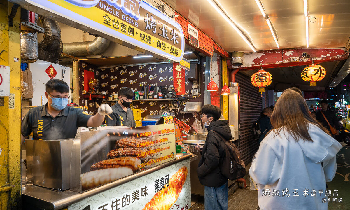 台中烤玉米,台中美食,炳叔烤玉米,炳叔烤玉米逢甲店,炳叔烤玉米逢甲總店,逢甲夜市美食,逢甲烤玉米,逢甲美食 @捲毛阿偉