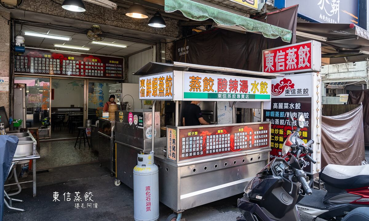 台中小吃,台中美食,台中蒸餃,忠孝夜市,忠孝夜市美食,忠孝夜市蒸餃,東信蒸餃 @捲毛阿偉