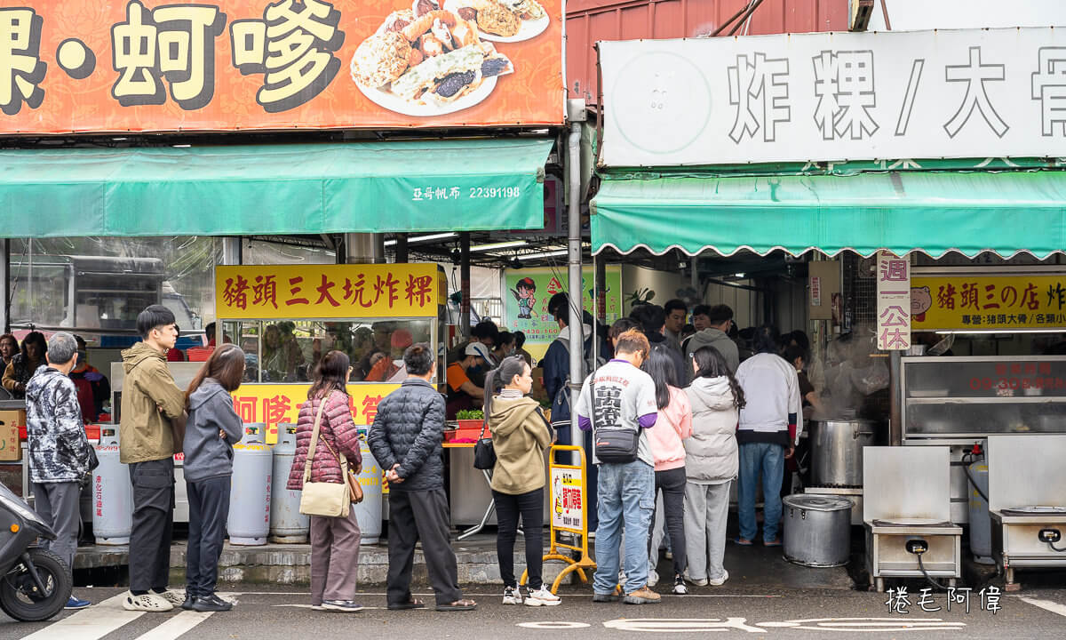 台中小吃,台中美食,台中美食推薦,大坑必吃,大坑美食,大坑美食推薦,豬頭三 @捲毛阿偉