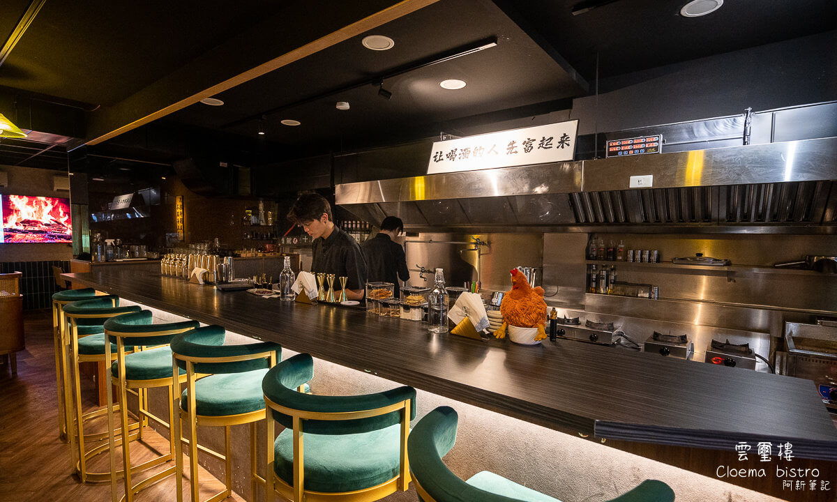 Cloema,台中美食,台中西屯酒吧,台中餐酒館,逢甲夜市,逢甲夜市餐酒館,逢甲美食,逢甲酒吧,逢甲餐酒館,雲璽樓,雲璽樓 Cloema bistro,雲璽樓菜單 @捲毛阿偉