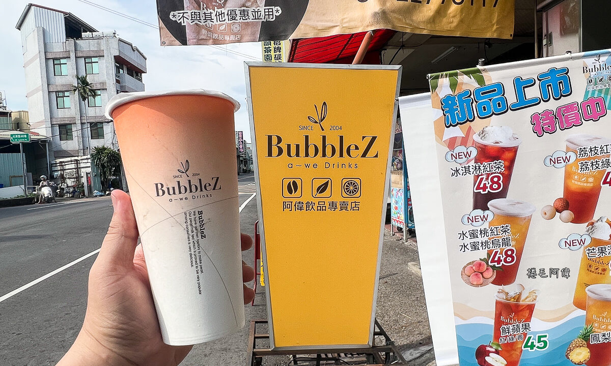 BubbleZ,台中手搖飲料,台中美食,台中隱藏飲料店,台中飲料推薦,手搖飲推薦,阿偉飲品專賣店,阿偉飲料店,阿偉飲料評價,飲料店推薦 @捲毛阿偉