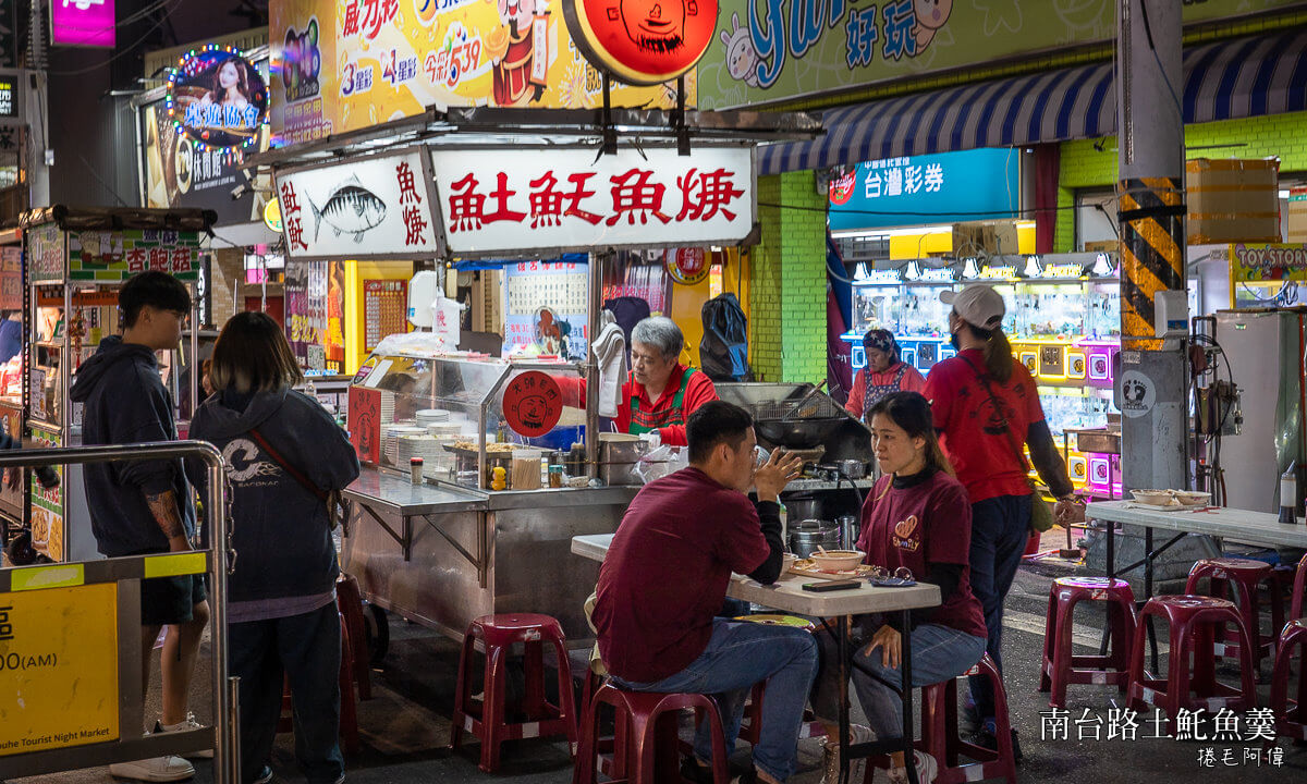 傳統小吃,六合夜市,六合夜市土托魚羹,六合夜市必吃,六合夜市美食,南台路土托魚羹,土托魚羹,炸魚羹,高雄土魠魚羹,高雄夜市小吃,高雄必吃美食,高雄羹湯推薦 @捲毛阿偉