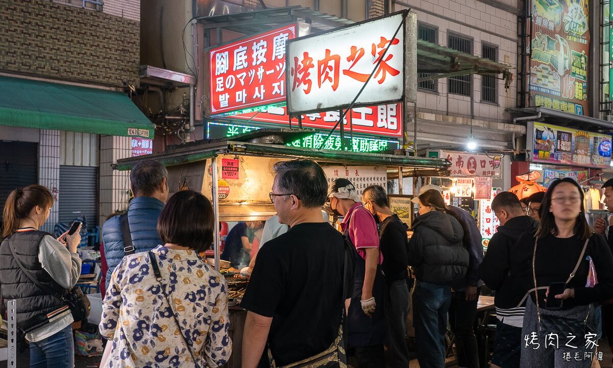 六合夜市,六合夜市必吃,六合夜市推薦,六合夜市美食,夜市炭烤,平價串燒,烤肉之家,美麗島夜市美食,高雄夜市,高雄宵夜,高雄小吃,高雄平價美食,高雄烤肉 @捲毛阿偉